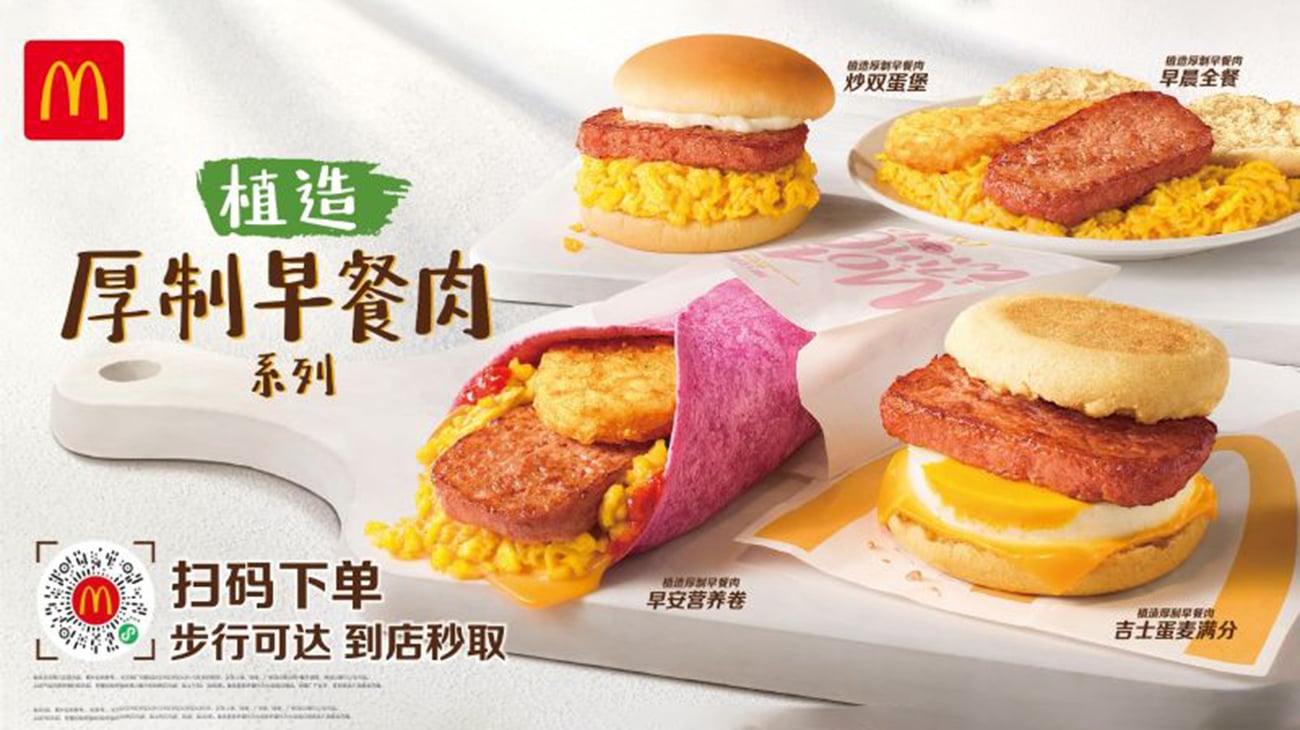 McDonald's Launches Breakfast Menu Featuring Vegan Pork In China ...