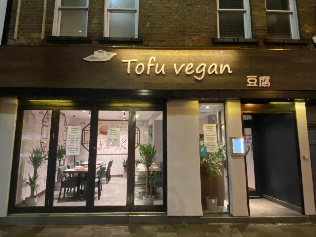 The outside of plant-based Chinese restaurant Tofu Vegan London